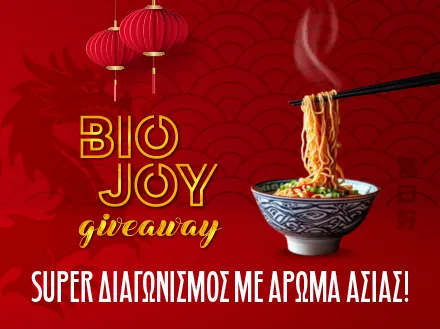 φρουτενιος διαγωνισμοσ βιοαγροσ